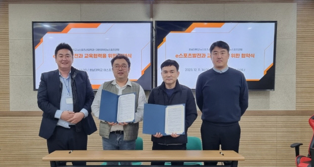 바카라사이트 장난감 e스포츠산업학과, 대한장애인e스포츠연맹과 협약