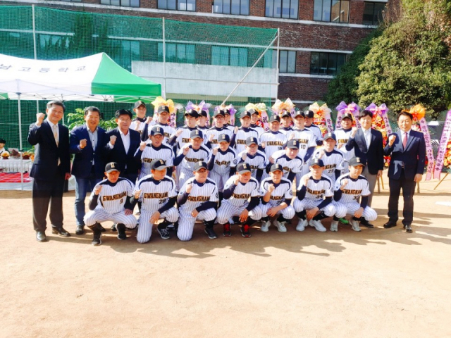 광남고등학교 이미지